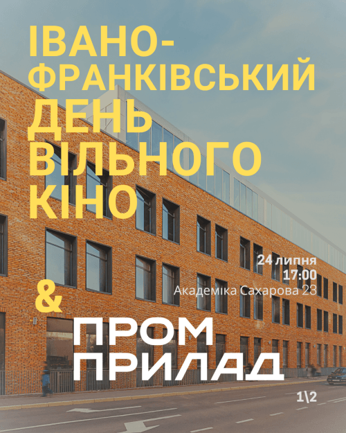 FREE CINEMA Film Festival
