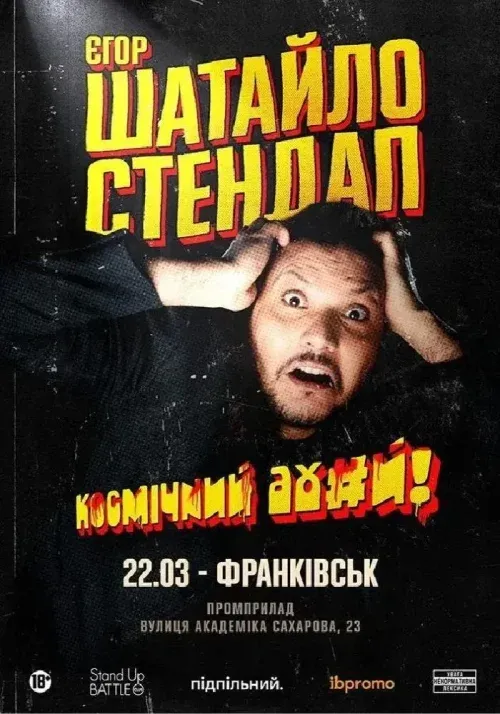 Yehor Shataylo. Solo Stand-up