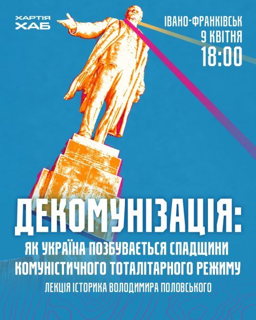 Decommunization: How Ukraine Is Shedding the Legacy of the Communist Totalitarian Regime in Ivano-Frankivsk