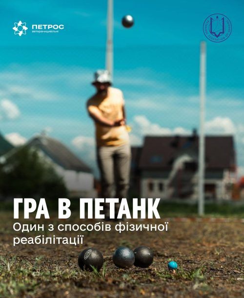 Pétanque Game