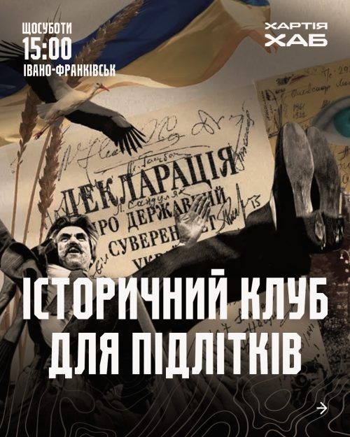 History Club for Teenagers