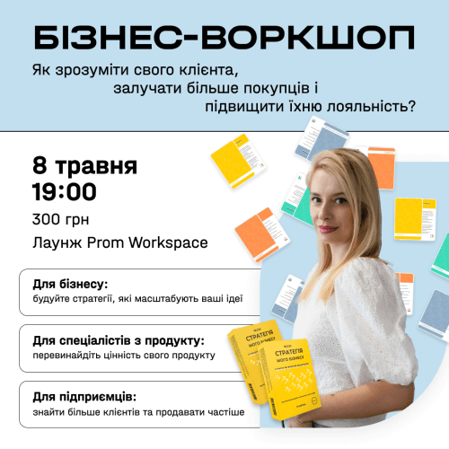 BUSINESS WORKSHOP