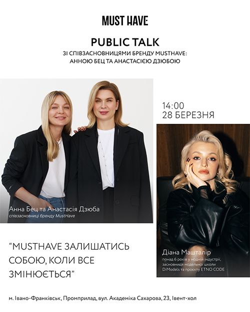 Public Talk: «MUSTHAVE of Staying True to Yourself When Everything Changes»