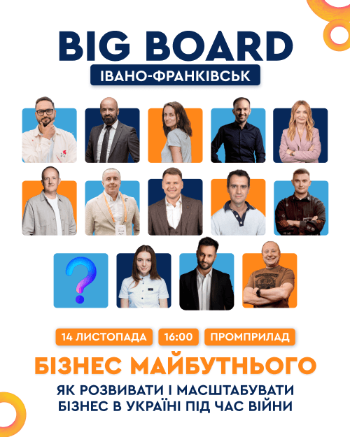 Board Ivano-Frankivsk Anniversary