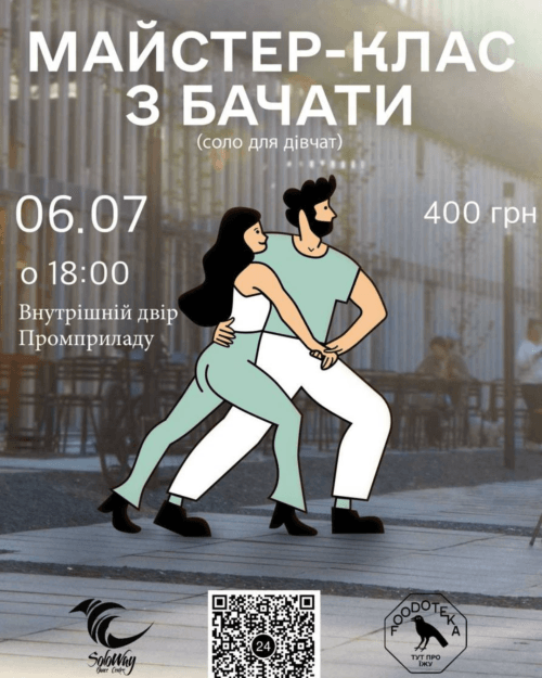 Bachata Evening на FOODOTEKA 💃