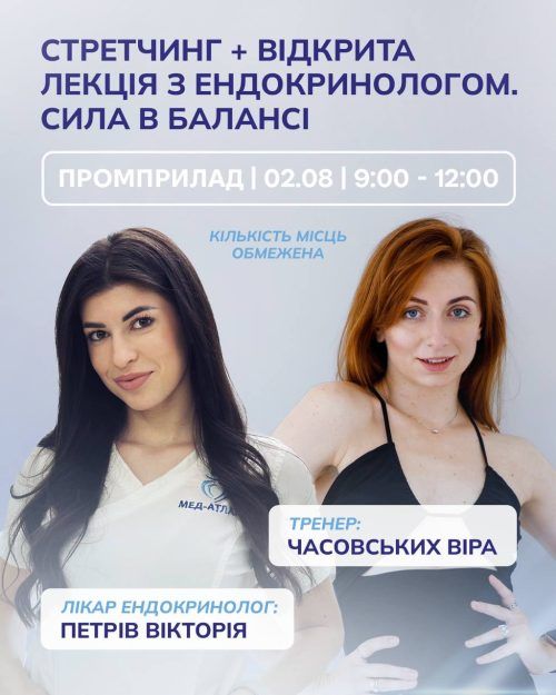 Сила в балансі
