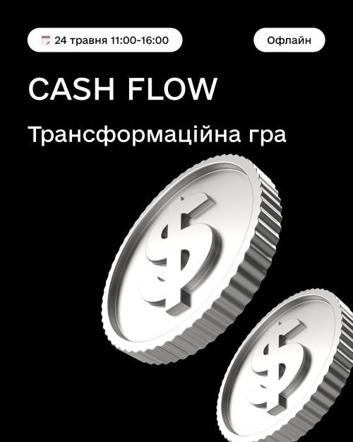 Гра «CashFlow»