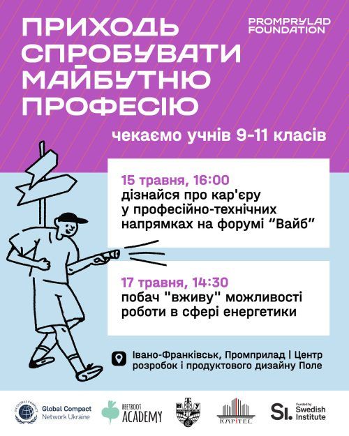 Форум «Вайб»