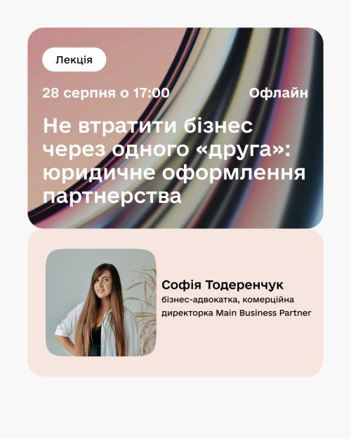 Don't Lose Your Business Over One «Friend»: Legal Partnership Formation