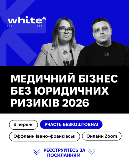 Медичний бізнес 2026: без права на помилку