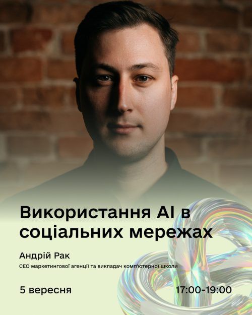 Using AI in Social Media