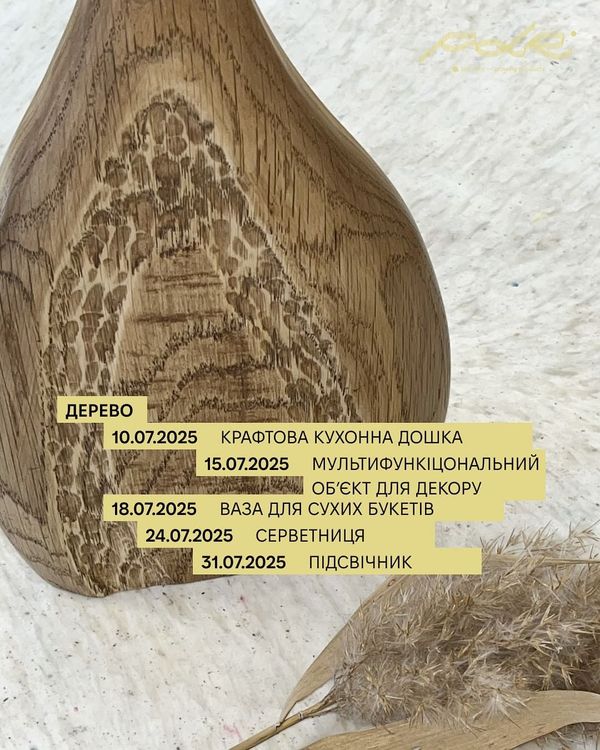Робота з деревом у ПОЛЕ 🌳