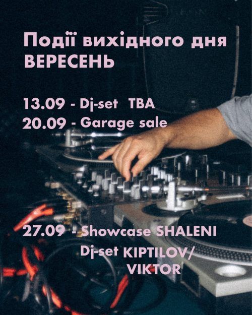 Події вихідного дня в Prombar