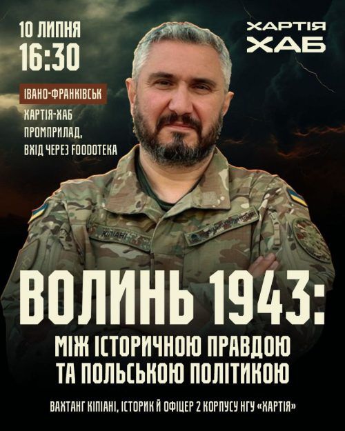 Volyn-1943: Between Historical Truth and Polish Politics