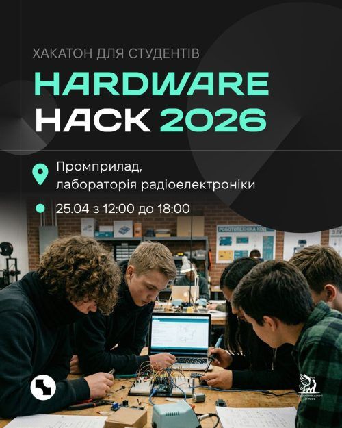 HARDWARE HACK 2026