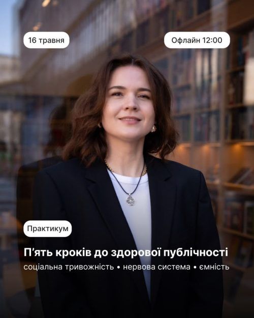 П'ять кроків до здорової публічності
