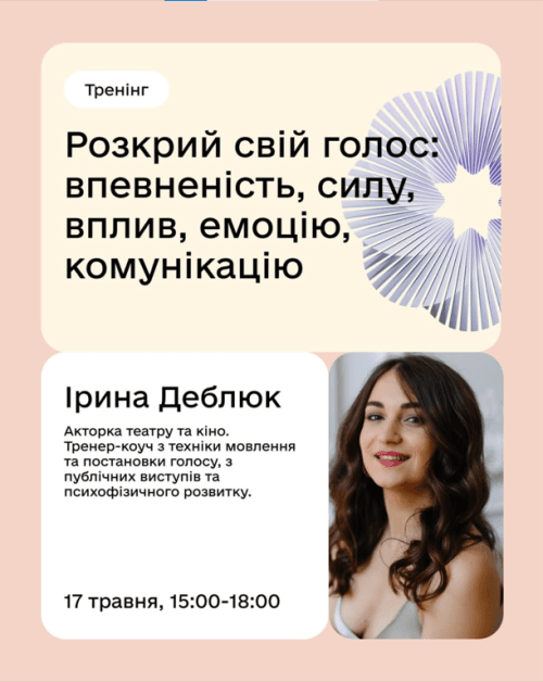 Training: «Voice — Powerful Energy of Influence!»