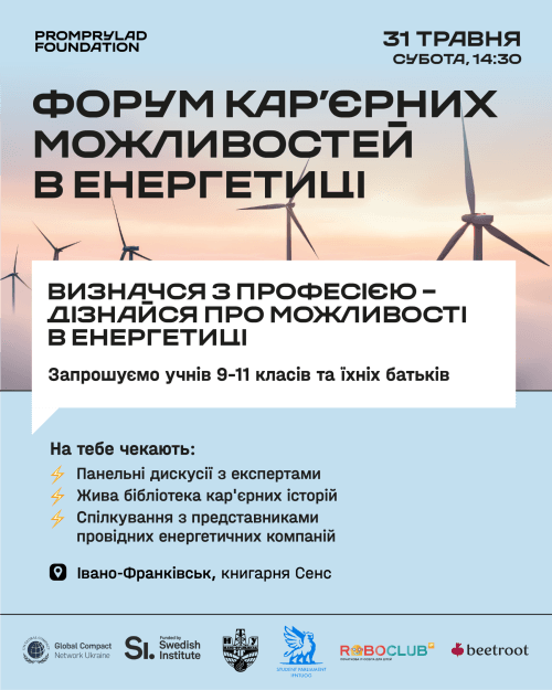 Energy Career Forum