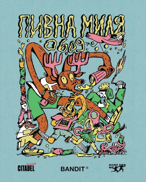 Пивна миля 🍺🏃♂️