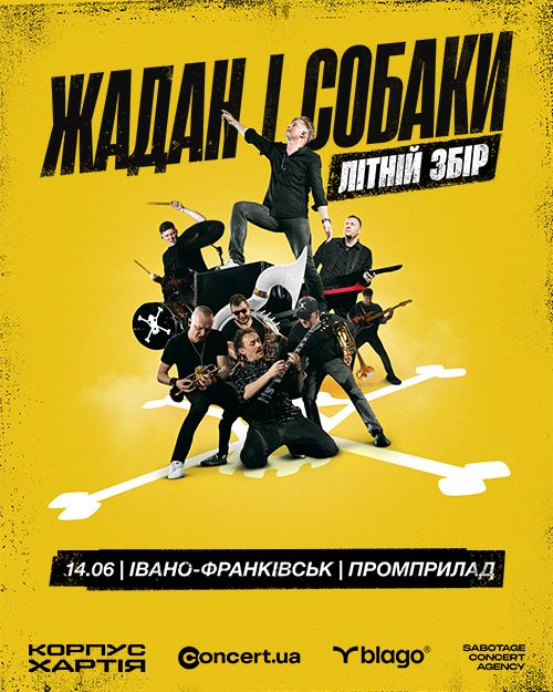 Zhadan and Sobaky «Summer Gathering»